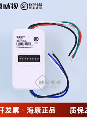 海康威视DS-29M01-ZS单防区模块