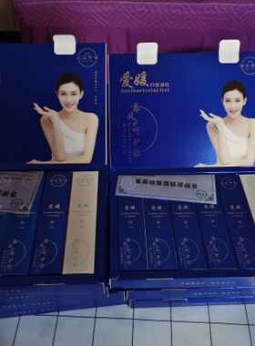 爱媛凝胶女性窝姿凝胶保养补水滋润微商同款正品
