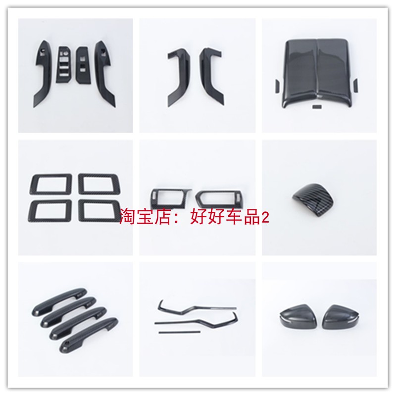 适用于23款兰德酷路泽LC300扶手箱盖玻璃开关车外前后雾灯装饰贴