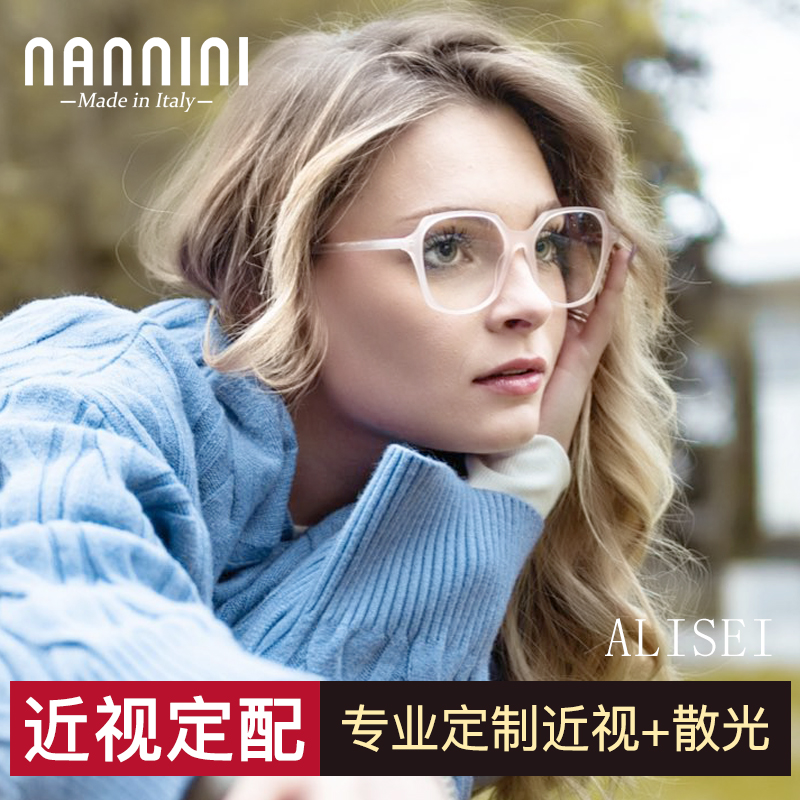 意大利品牌超轻时尚大框板材高档正品 定制配镜近视+散光