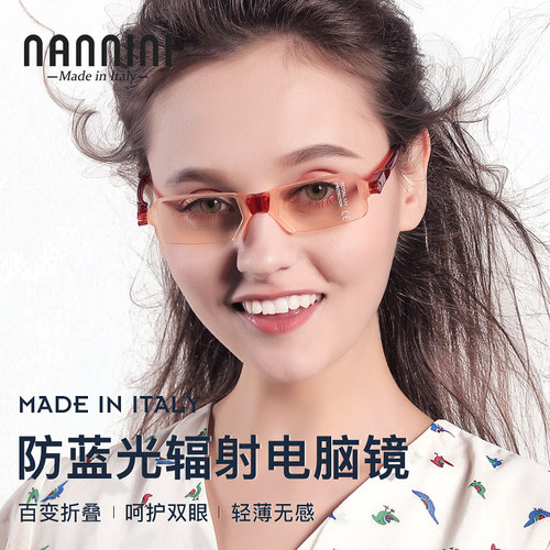nannini/纳尼尼无框个性百变折叠