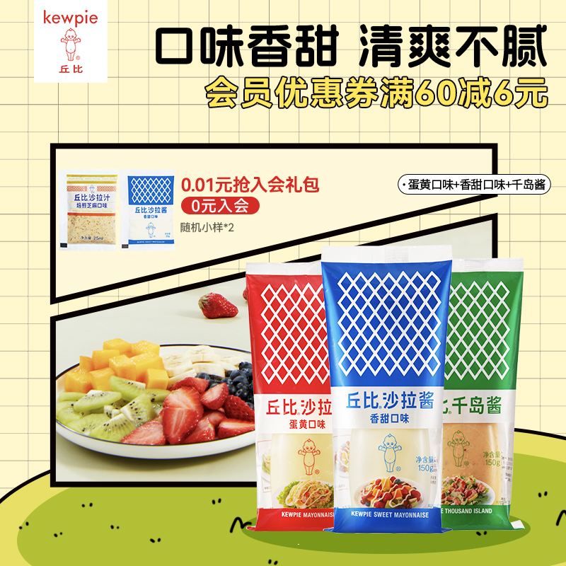 千岛酱沙拉酱丘比挤压瓶