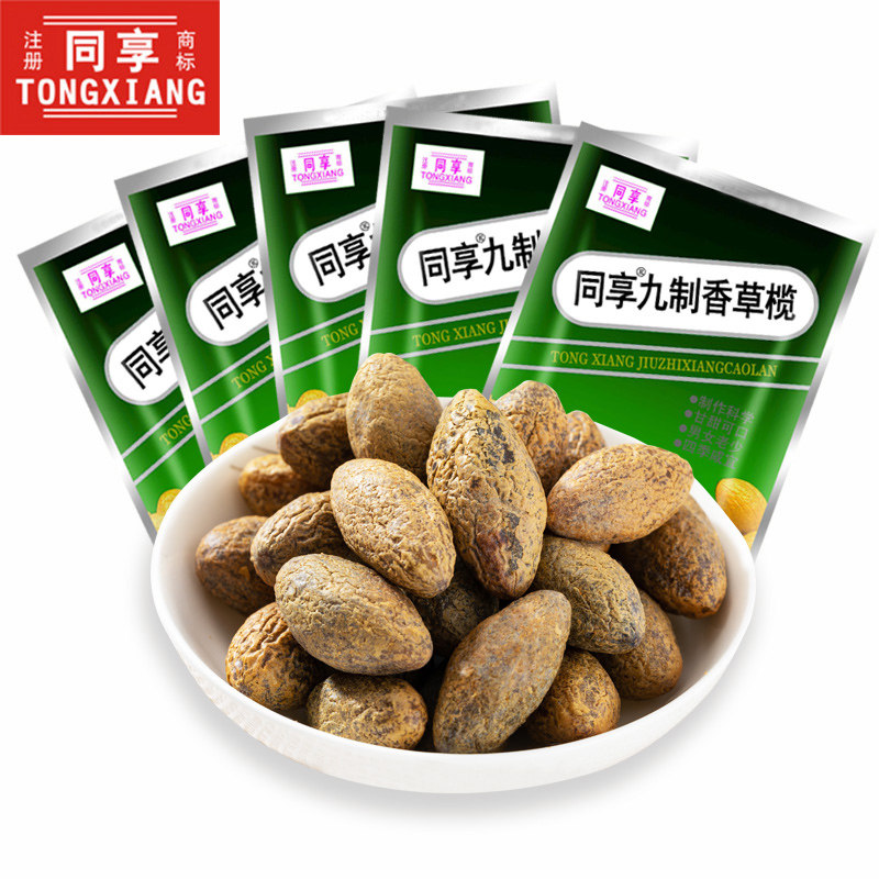 同享九制香草榄45g*5 橄榄甘草橄榄青果干蜜饯干果年货零食橄榄果