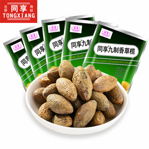 同享九制香草榄45g*5 橄榄甘草橄榄青果干蜜饯干果年货零食橄榄果