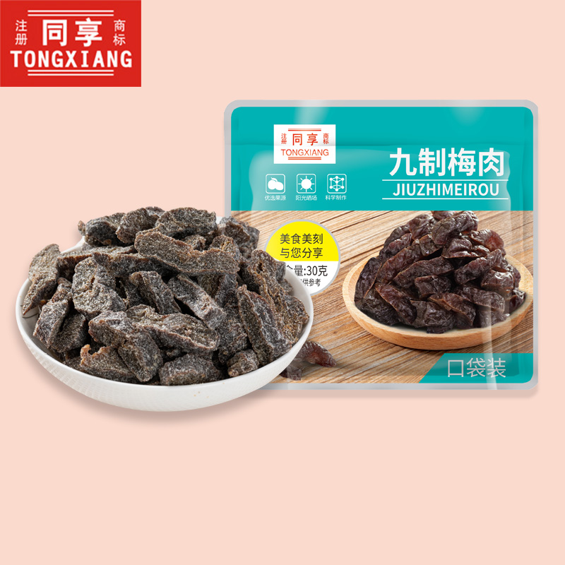 同享九制梅肉30g/袋蜜饯果干办公室休闲小零食孕妇小吃梅子干果脯,零食/坚果/特产,梅类制品,淘宝优惠券,粉丝福利购,淘宝优惠卷