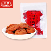 同享日式 青梅蜜饯无核话梅肉酸梅干孕妇零食 日式 梅饼82g 3袋散装