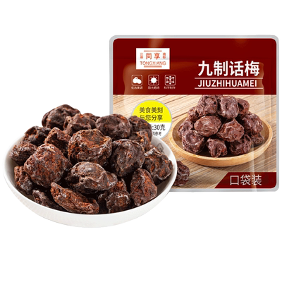 同享30g办公室休闲果干九制话梅