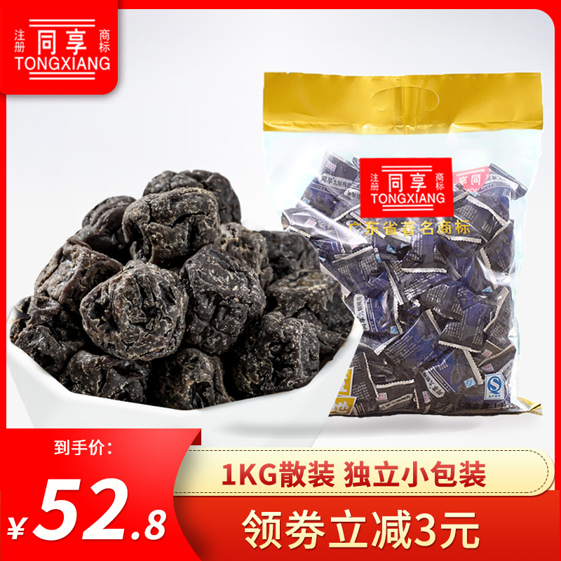 同享经典九制梅肉1000g 蜜饯果干酸甜无核梅肉干落花梅干休闲零食