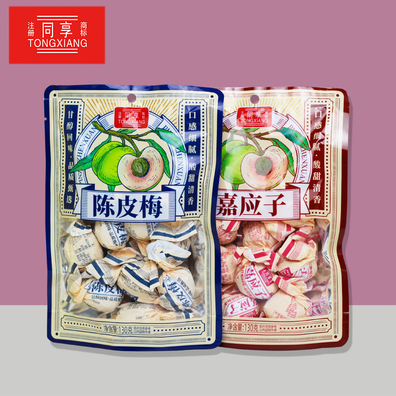 同享嘉应子陈皮梅130g/袋 广东特产蜜饯果脯果干儿时怀旧零食凉果