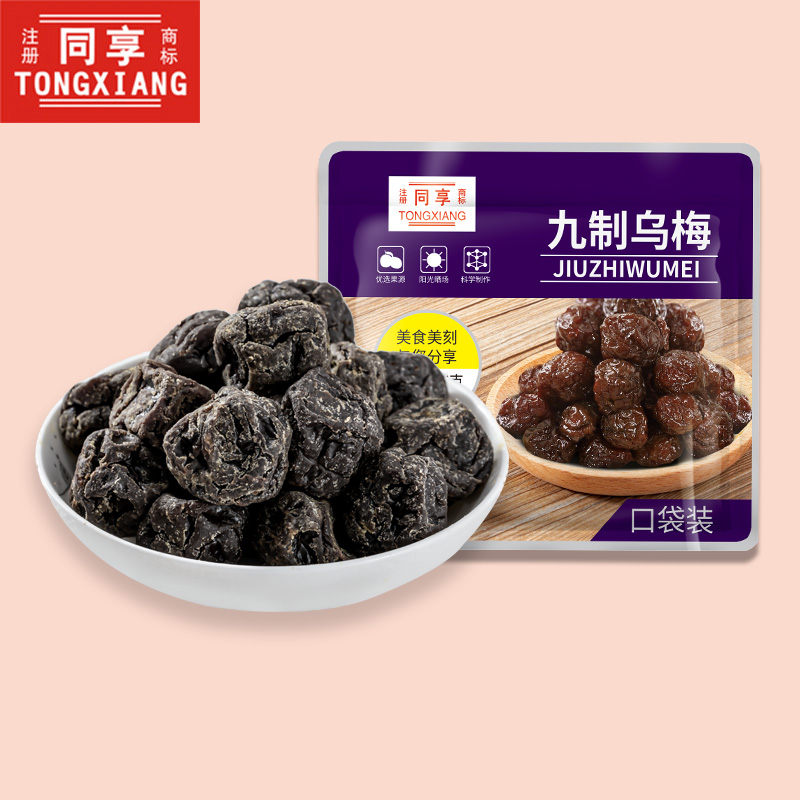 同享九制乌梅35g/袋蜜饯果干果脯梅肉梅子干办公室休闲孕妇小零食 零食/坚果/特产 梅类制品 原图主图