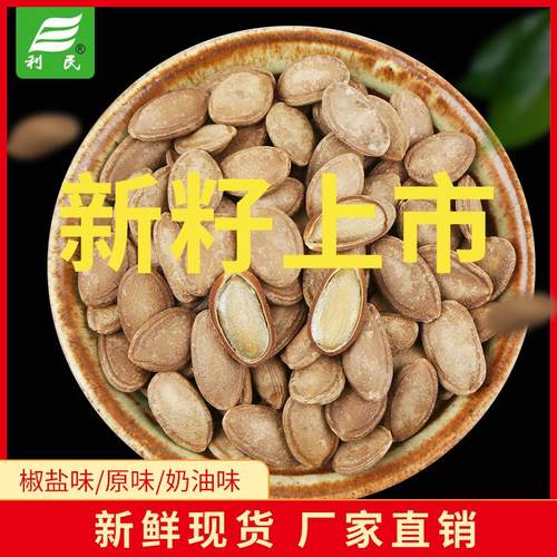 吊瓜子大籽500G奶油味小包装瓜