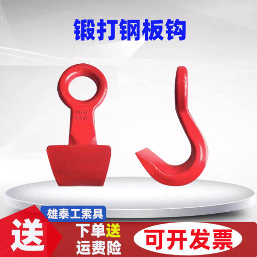 锻造钢板钩挂桶钩油桶钩