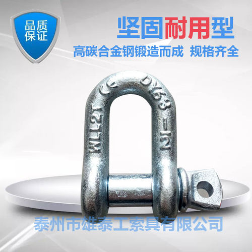 高强度镀锌卸扣U型D型厂家直销