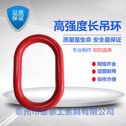 起重吊环模锻厂家直销