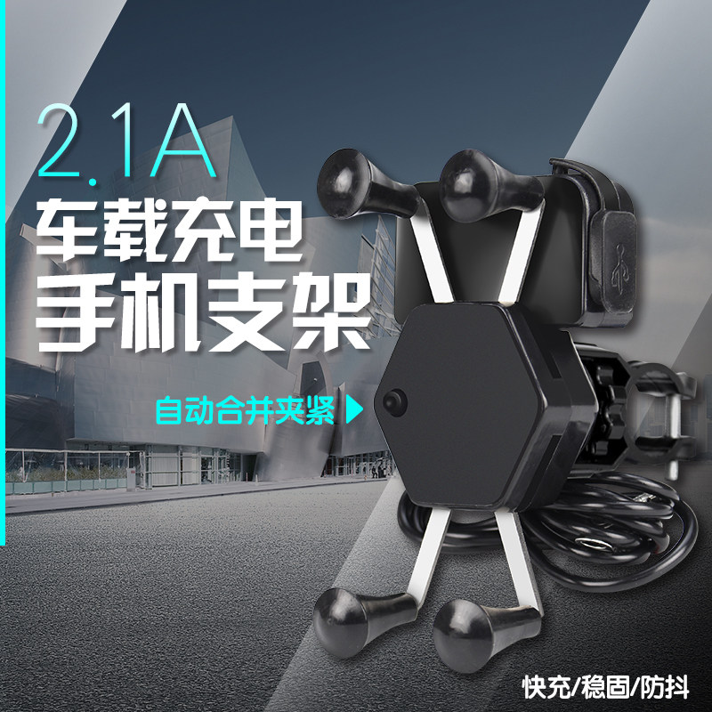 X型踏板摩托车载USB可充电手机支架电动车后视镜导航架固定夹防摔|msdalam kategori Bike/Berbasikal Equipment/Parts, Bike/peralatan basikal, Basikal pemegang telefon - dari Buy2taobao.com untuk memberikan perkhidmatan ejen Taobao profesional membeli