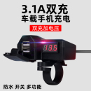 12V摩托車沖電器手機車充快充接口防水踏板電動電瓶車載USB充電器