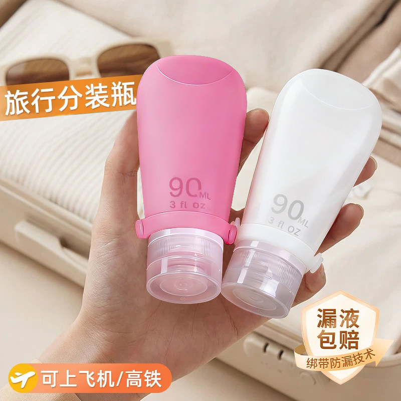 旅行分装瓶洗发水沐浴露洗漱套装旅游用品护肤化妆品便携小样空瓶