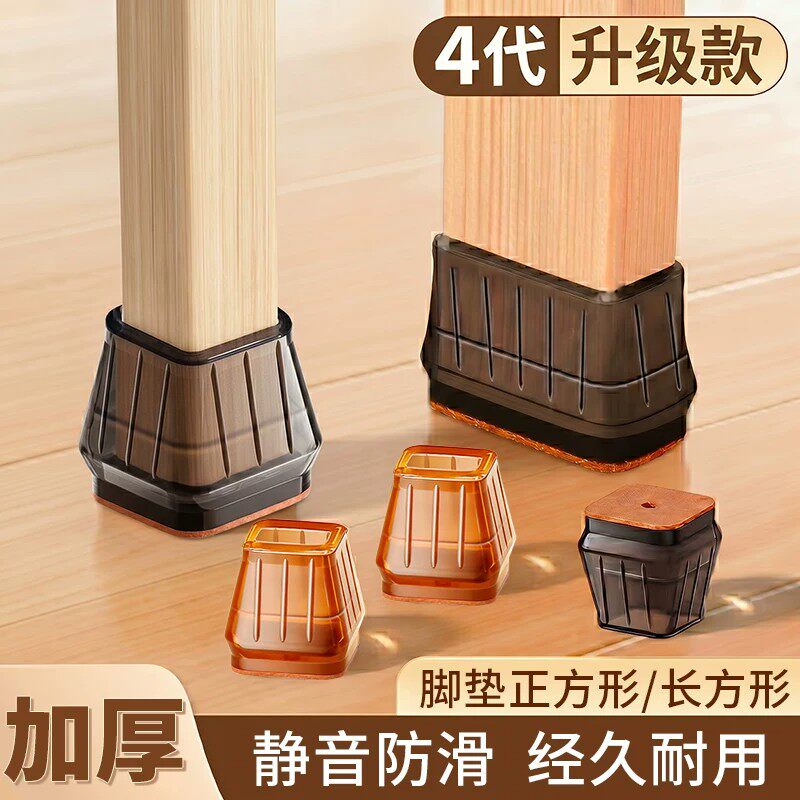 日式椅子静音脚垫长方形餐桌椅凳子脚套加厚耐磨防滑桌脚保护套