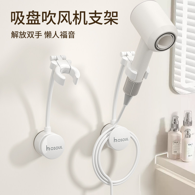 吸盘吹风机支架懒人解放双手风筒挂架浴室电吹风架子免打孔置物架