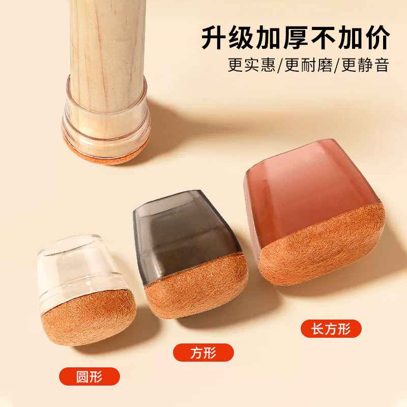 方形椅子脚垫硅胶防滑加厚
