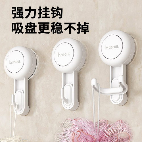 吸盘无痕免打孔强力承重挂钩