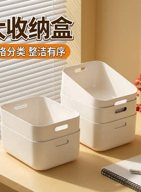 奶油风长方形塑料桌面收纳盒