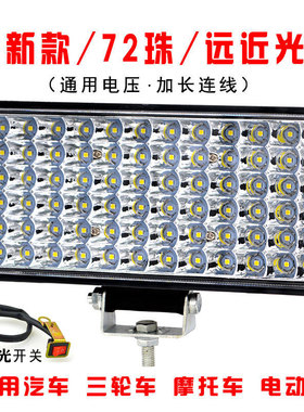 电动车灯摩托车led大灯48v超亮三轮电瓶车灯改装12v强光60v72通用