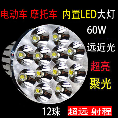 千程大灯内置改装LED大灯超亮