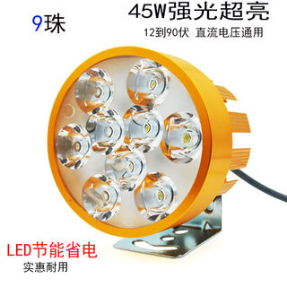 电动车灯led超亮强光大灯摩托车改装外置射灯三轮车灯12v48v灯泡