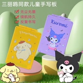 三丽鸥8.5寸儿童液晶画板小黑板手写板儿童彩色涂鸦绘画板宝宝