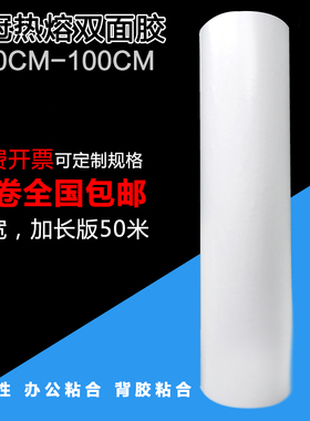 双面胶带皇冠热熔双面胶带广告图文宽30/35/40/60/62/100CM50米长