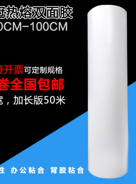 双面胶带皇冠热熔广告广告图文长