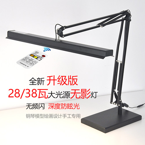 长臂练琴专用led台灯尚晟全金属
