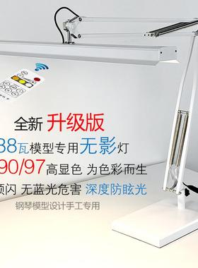 大型长臂LED设计绘画模型练钢琴学习工作专用护眼白色高显色台灯