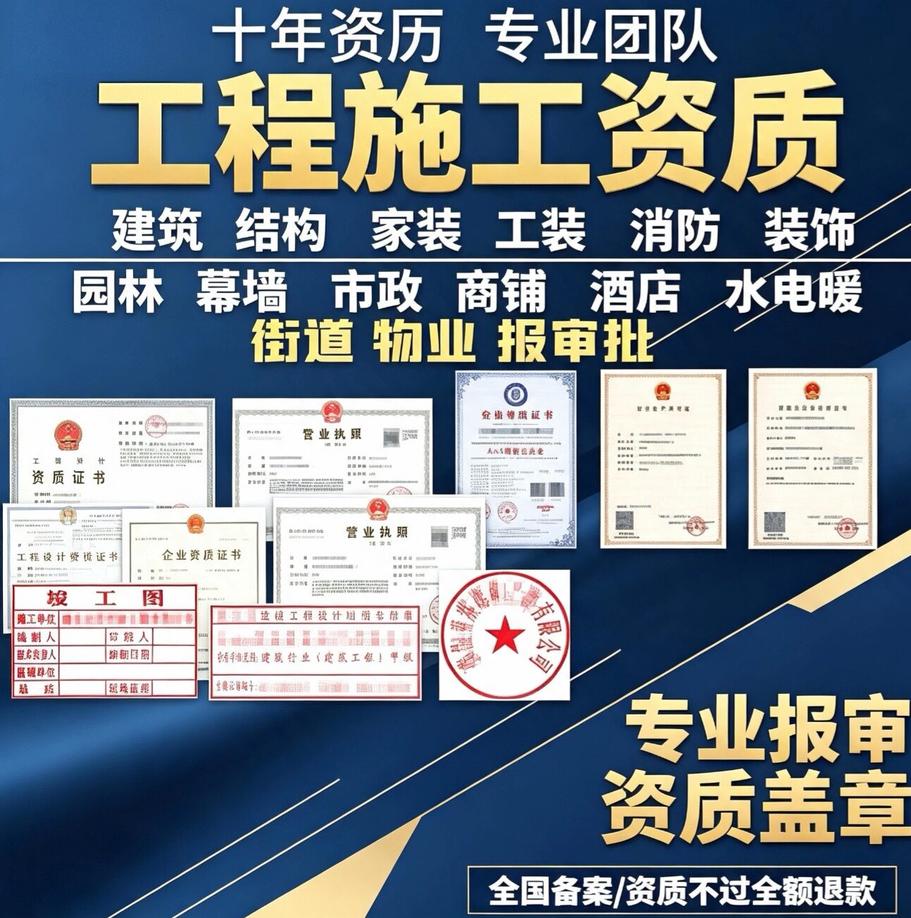 装修设计效果图施工图报价规划装修资质盖章报审平面布局图