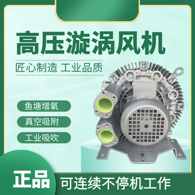 4RB210-0AH16-7格凌气环式鼓风机