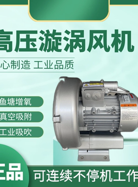 0.37KW单相格凌2RB 210-7AA11漩涡气泵GREENCO气环式真空泵