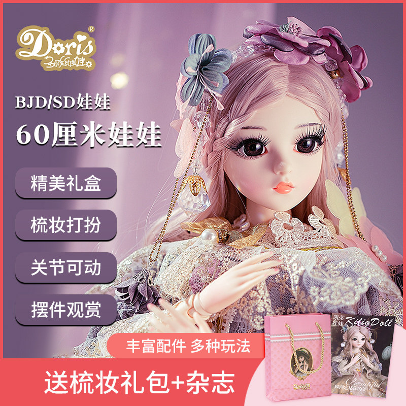 凯蒂娃娃芭比拉莎bjd超大60厘米套装公主大号女孩玩具sd仿真娃娃
