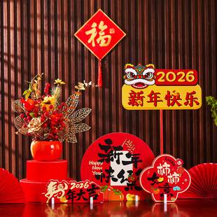 2026新年春节装饰马年商场柜台过年氛围桌面福桶场景布置卡通摆件