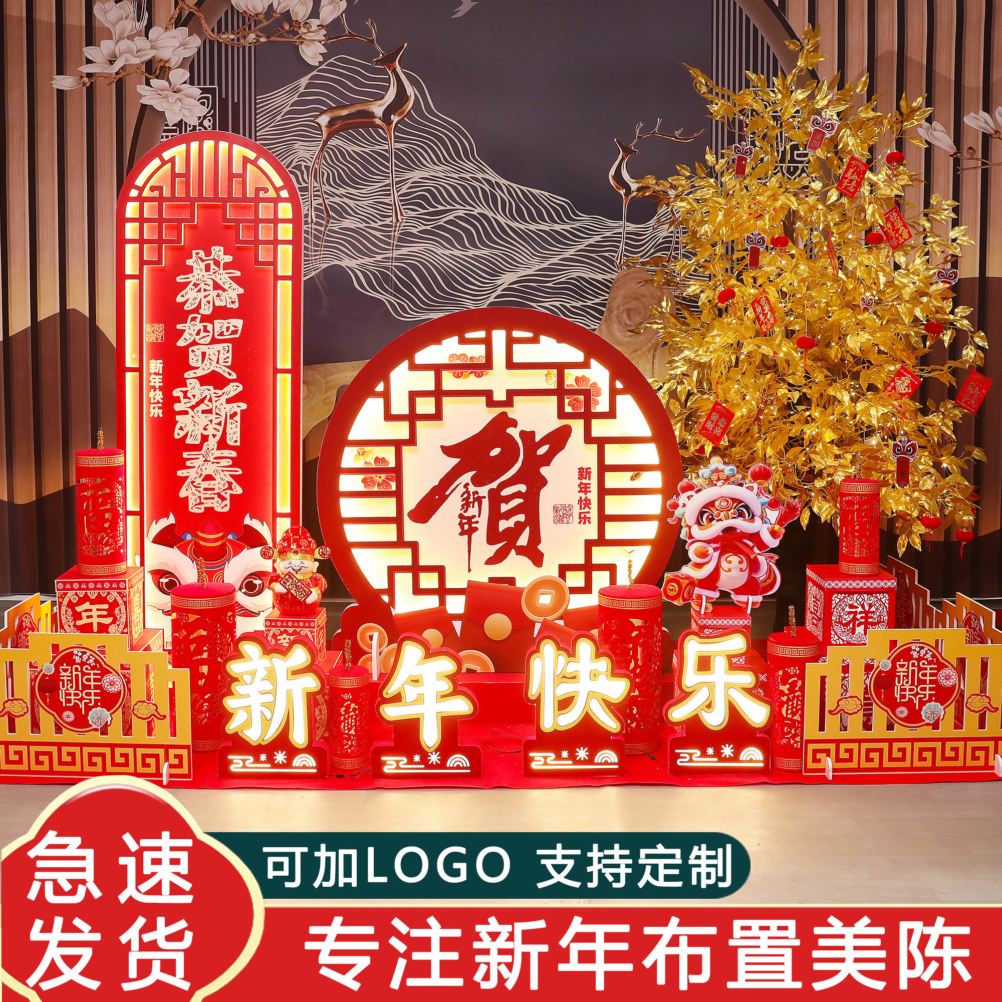 2026春节新年装饰商场场景布置橱窗摆件货架坐炮礼盒过年美陈马年