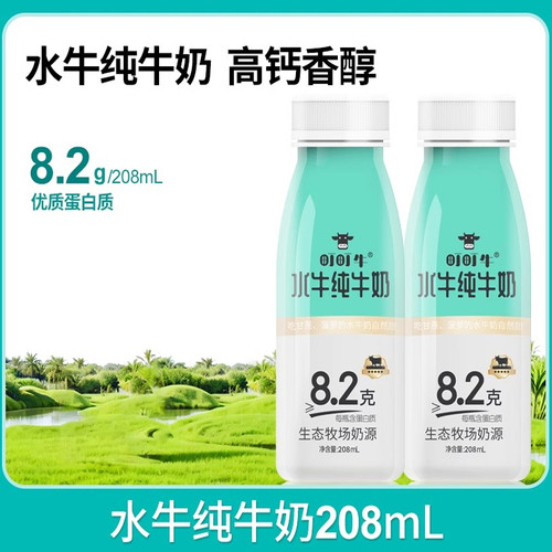 町町牛水牛纯牛奶208ml×10瓶