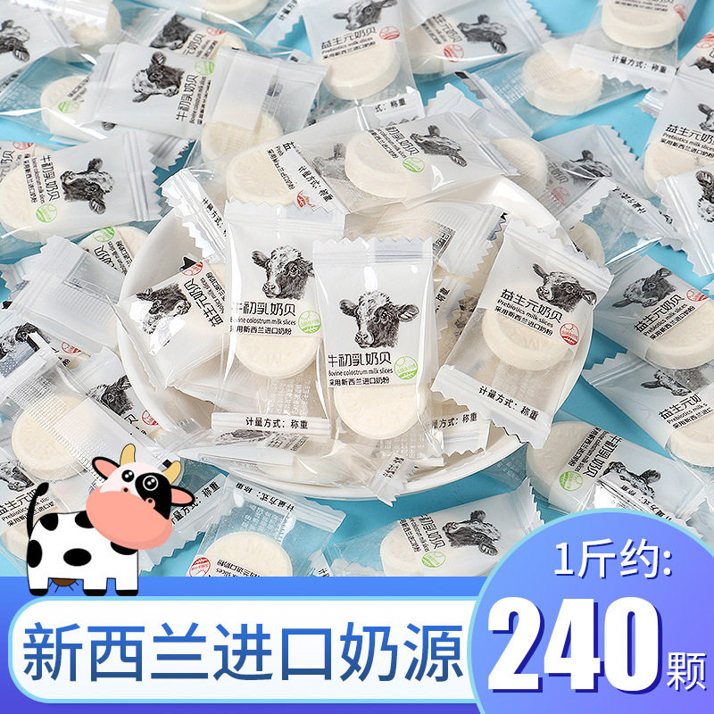 益生元干吃牛奶片奶贝奶酪糖果