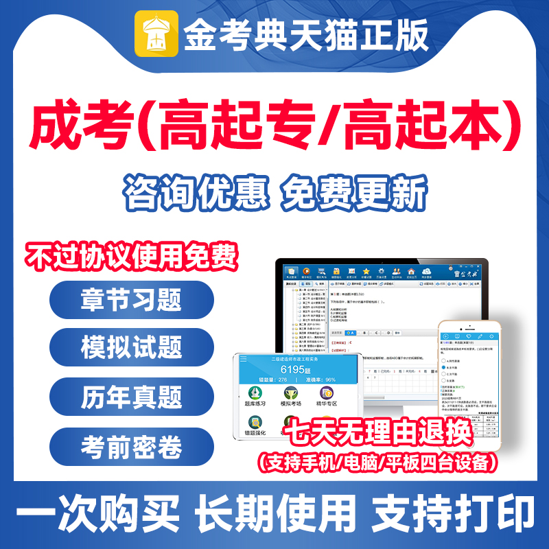 成人高升专复习2考语数题p考高本高起资料025成文英语学真题刷ap