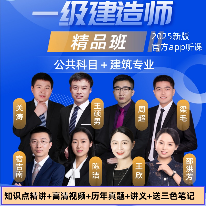 2一造师视频讲法理库三色记慧考智学205级建网课建筑规管经济题笔