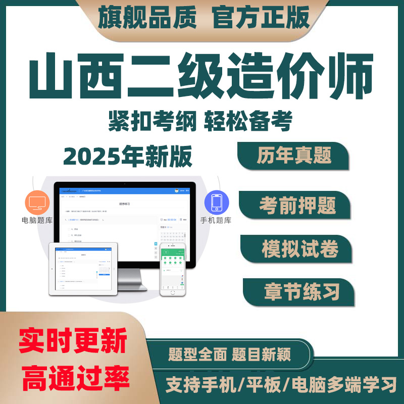20山二考二建历题押题密25西级造价师工程师试题库造安装土年真卷
