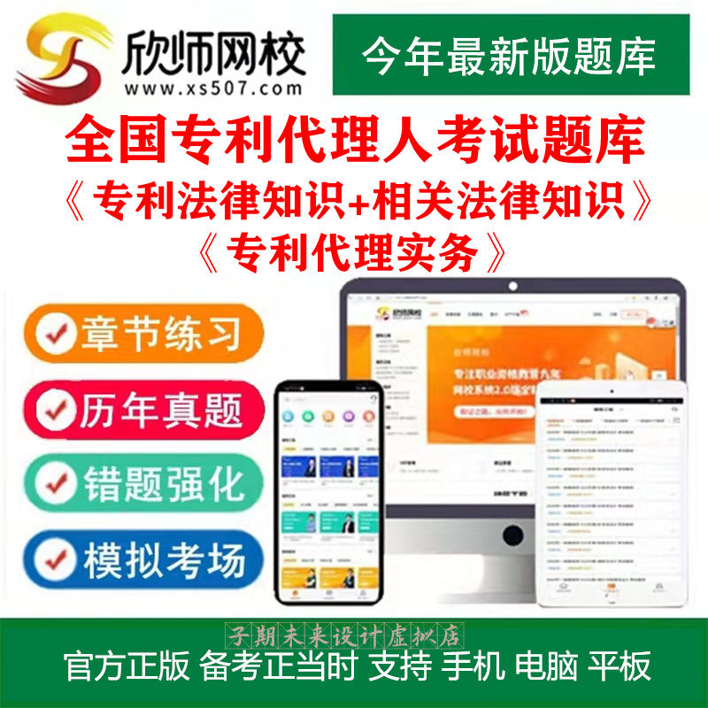05年全专利理人识代习题22国代法律知理实务考试题库章节练模拟习