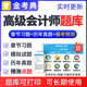 金考典2026高级审计师考试题库软件历年真题习题模拟试题考前预测