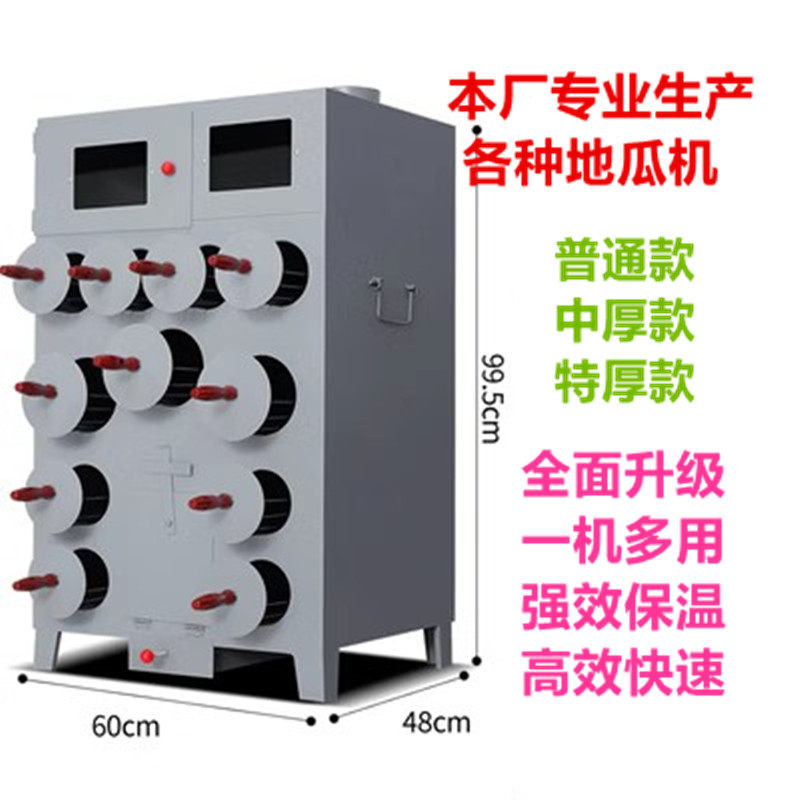 烤地瓜机摆地摊专用烤红薯烤鸡炉玉米山芋冰糖雪梨机甘蔗土豆番薯,清洗/食品/商业设备,烤玉米机/烤红薯机,淘宝优惠券,粉丝福利购,淘宝优惠卷