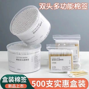 尖头圆头双头棉签袋装棉棒一次性掏耳朵棉花签盒装化妆木棒棉花棒