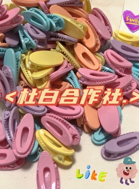 bb夹冰淇淋可爱少女心儿童